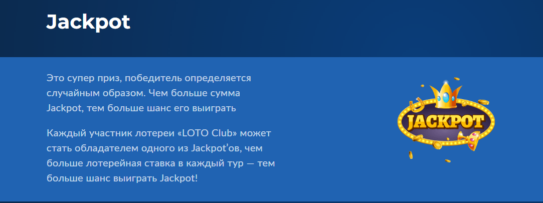 Lotoclub отзывы реальных игроков лото